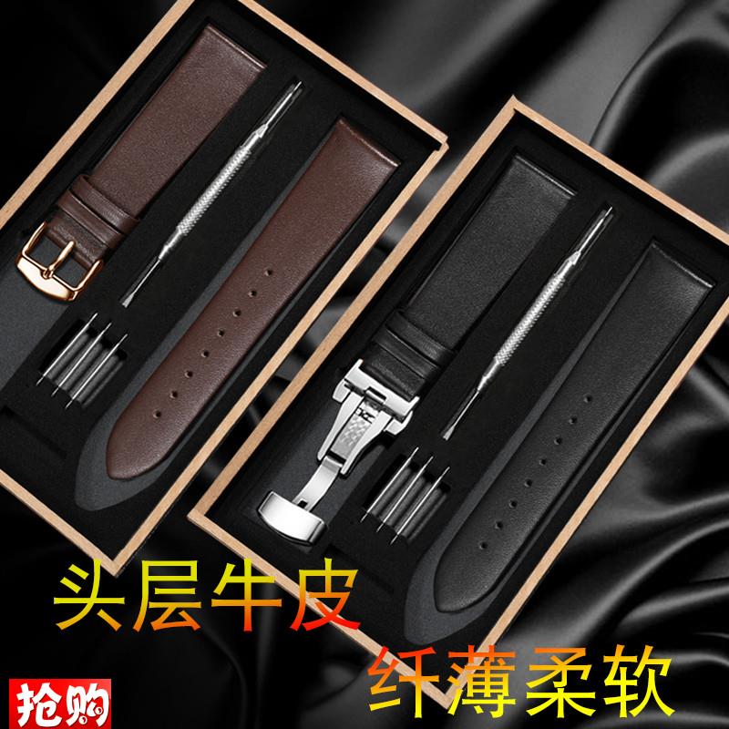 原装适用真皮手表带男天梭CK浪琴DW天王依波超薄柔软平纹蝴蝶扣表