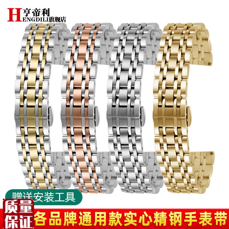 亨帝利女表链适配化石罗西尼x天王卡西欧不锈钢蝴蝶扣手表带121