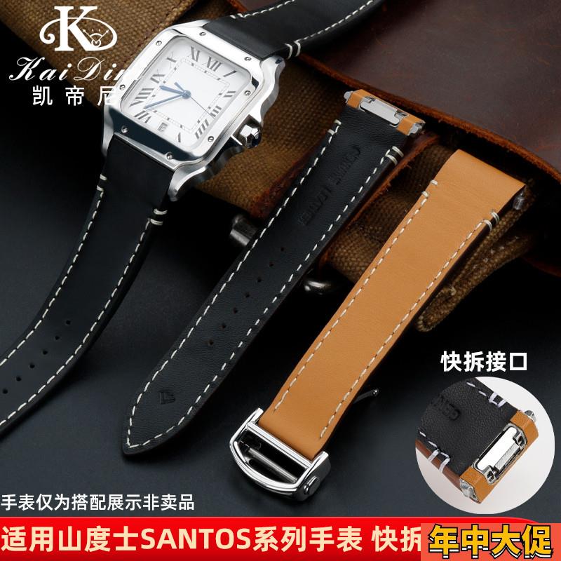 适配原装凯帝尼适用卡地亚山度士santos男女快拆真皮手表带大中号