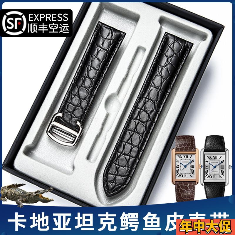 适配原装适用卡地亚坦克表带圆纹鳄鱼皮真皮男女Tank伦敦SOLO手表