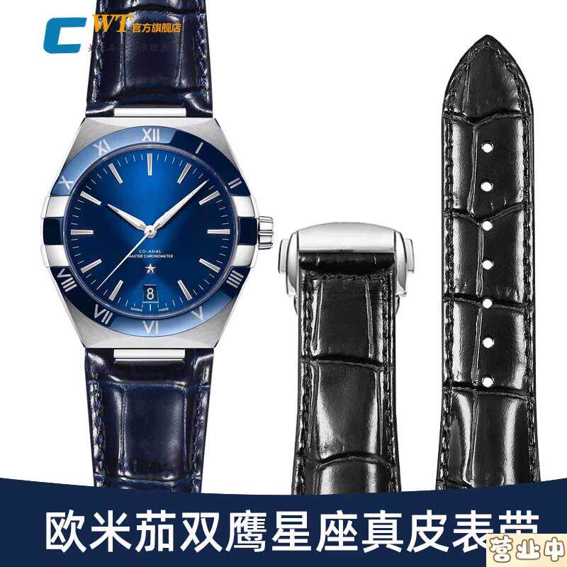 原装品质适配OMEGA欧米茄星座真皮手表带男天文台慢哈顿原款凹口