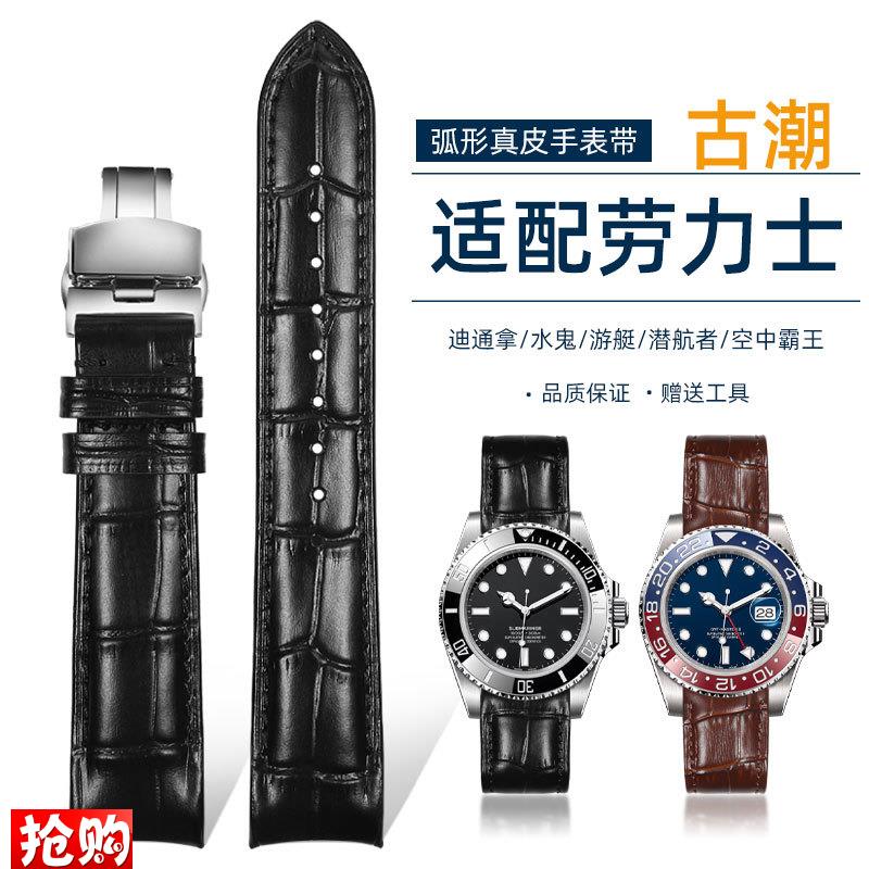 原装适用劳力士手表带真皮迪通拿潜航者游艇黑绿水鬼空中霸王弧口