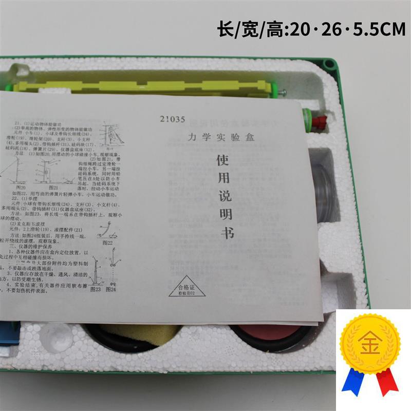 初高中物理实验器材全套小学科学力学实验M箱科普教育玩具实验盒
