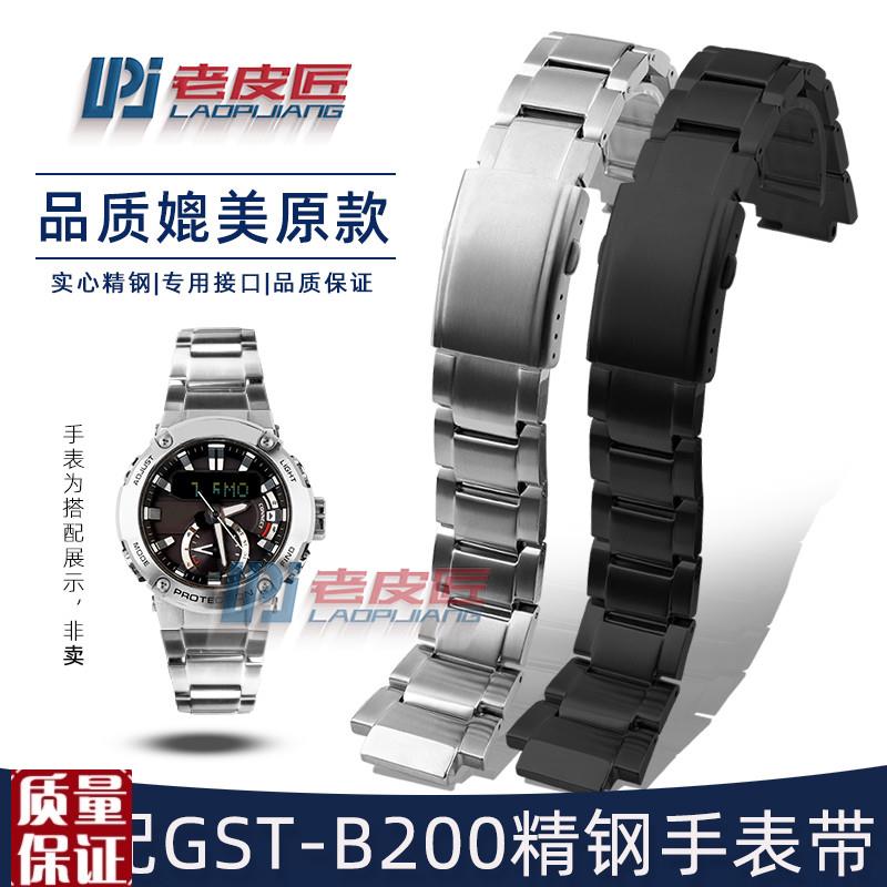 适配卡西欧G-SHOCK运动款GST-B200实心精钢表链手表带Y男凸口16m