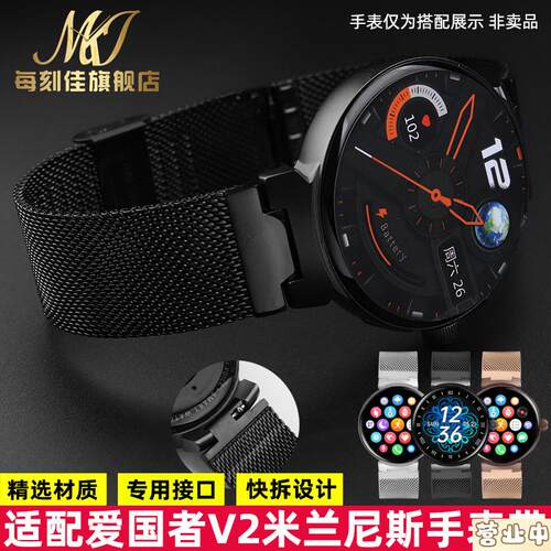 原装品质适用aigo爱国者V2手表表带米兰尼斯网带12mm凸口运动男女