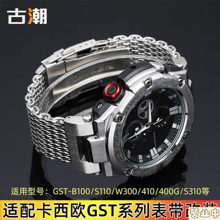 原装品质适配卡西欧钢铁之心凹口钢表带GST-B100/S110/W300/S310