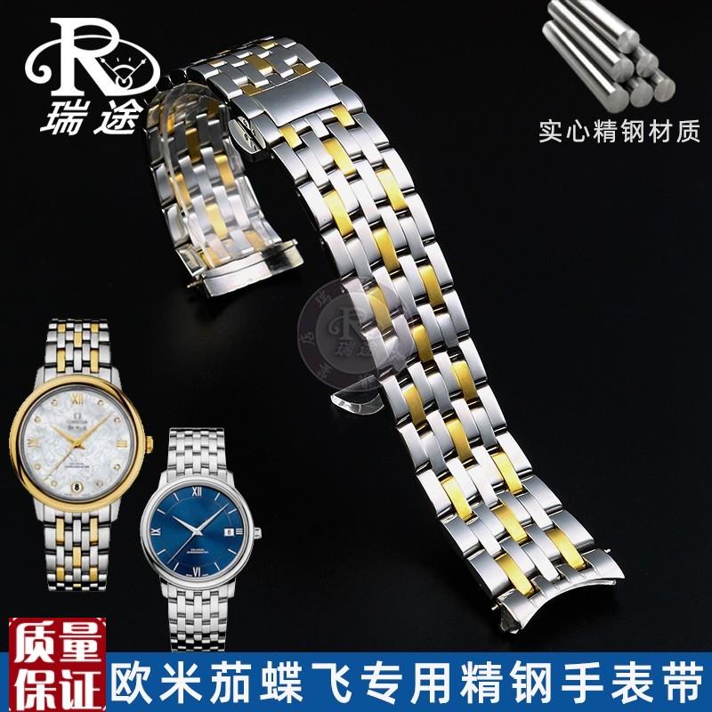 适用欧米茄蝶飞不锈钢精钢配件手表链OFmega手表带钢带男20mm配