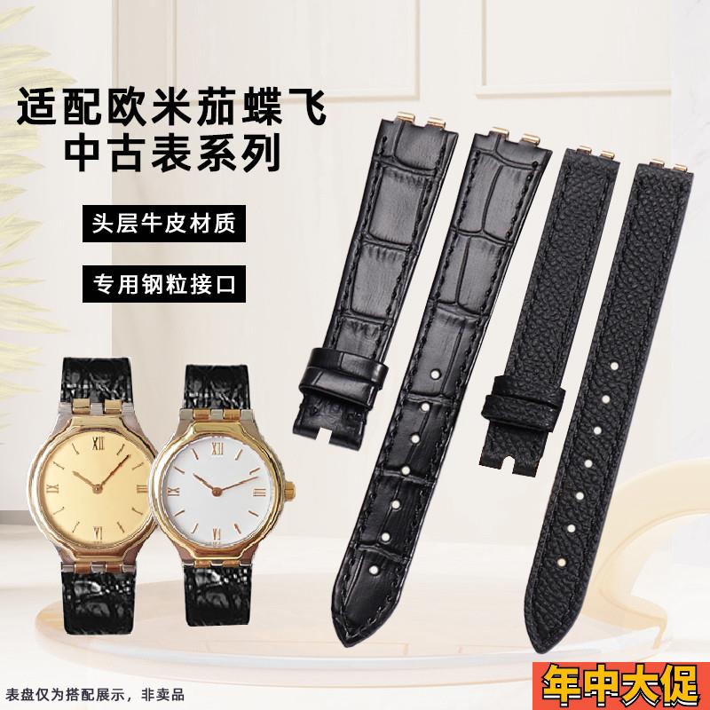 适配原装泊格适用欧米茄蝶飞中古系列鳄鱼纹真皮手表带男女款定制