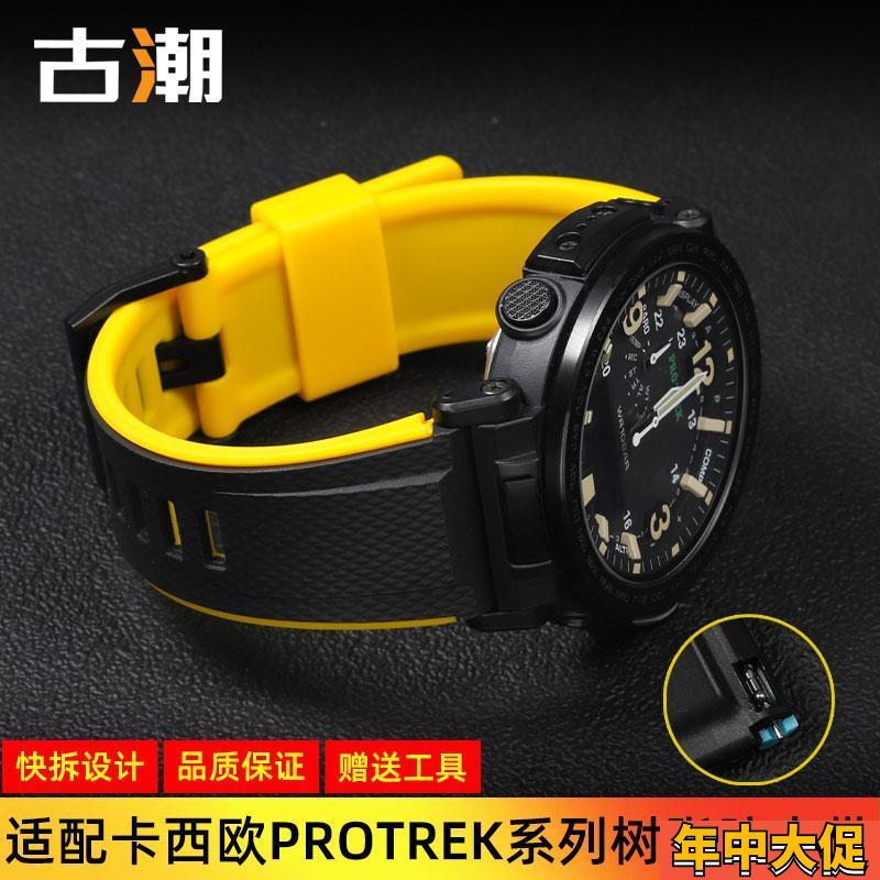适配原装卡西欧登山表链男PRG-600/650Y/PRW-6600/6800树脂胶表带