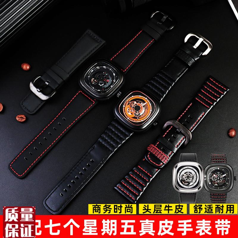 适配七个星期五真皮手表带Q1/0103MH2M1P3大表盘简约牛皮28m