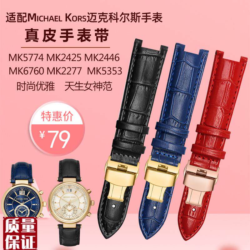 适配MichaeljKors迈克科尔斯表女MK227724255774凹口真皮手表