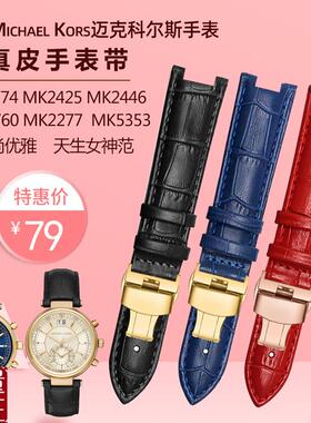 适配MichaeljKors迈克科尔斯表女MK227724255774凹口真皮手表