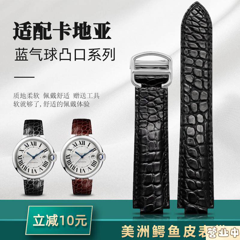 原装品质蓝气球美洲鳄鱼皮手表带男女适配卡地亚大号中号真皮表带