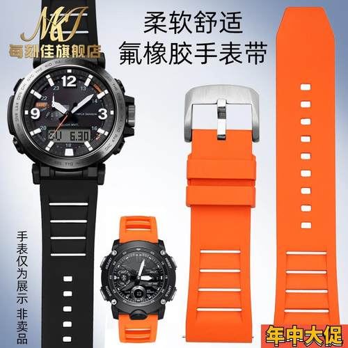 每刻佳适用卡西欧PRG-600650wYPRW-6600GA2000ga2200手表带男