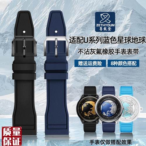 适配CIGAfdesign玺佳机械表U系列蓝色星球地球表氟橡胶手表带22M