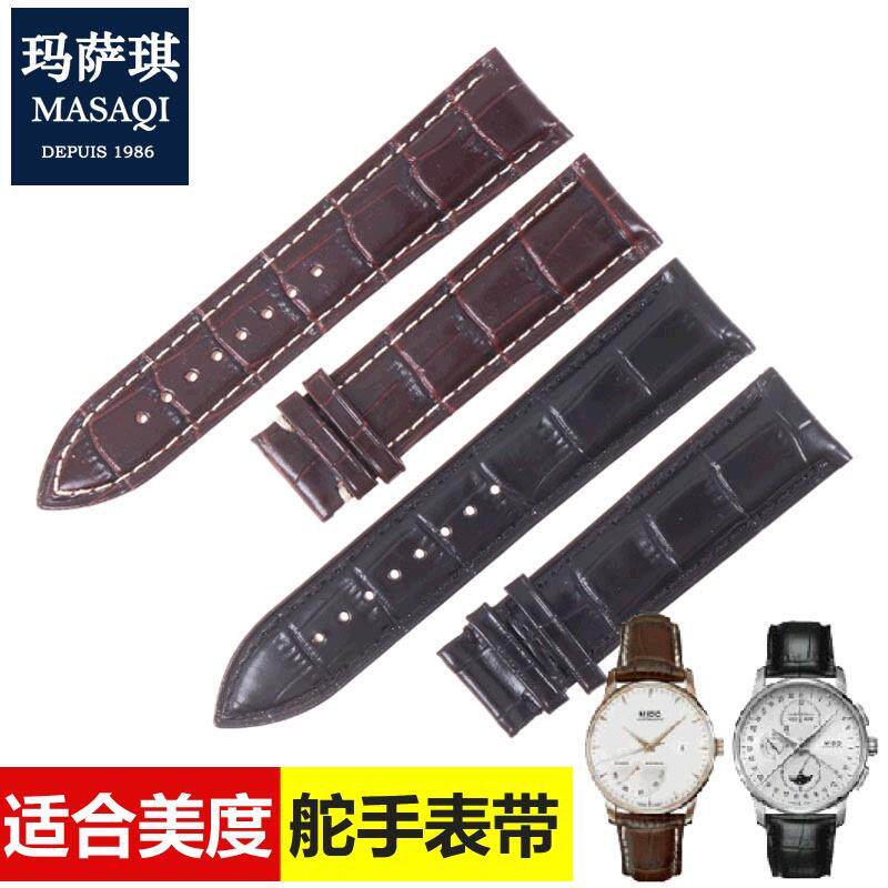 适配美度表带22mm贝伦赛丽M860586H90M005.430舵手真皮表