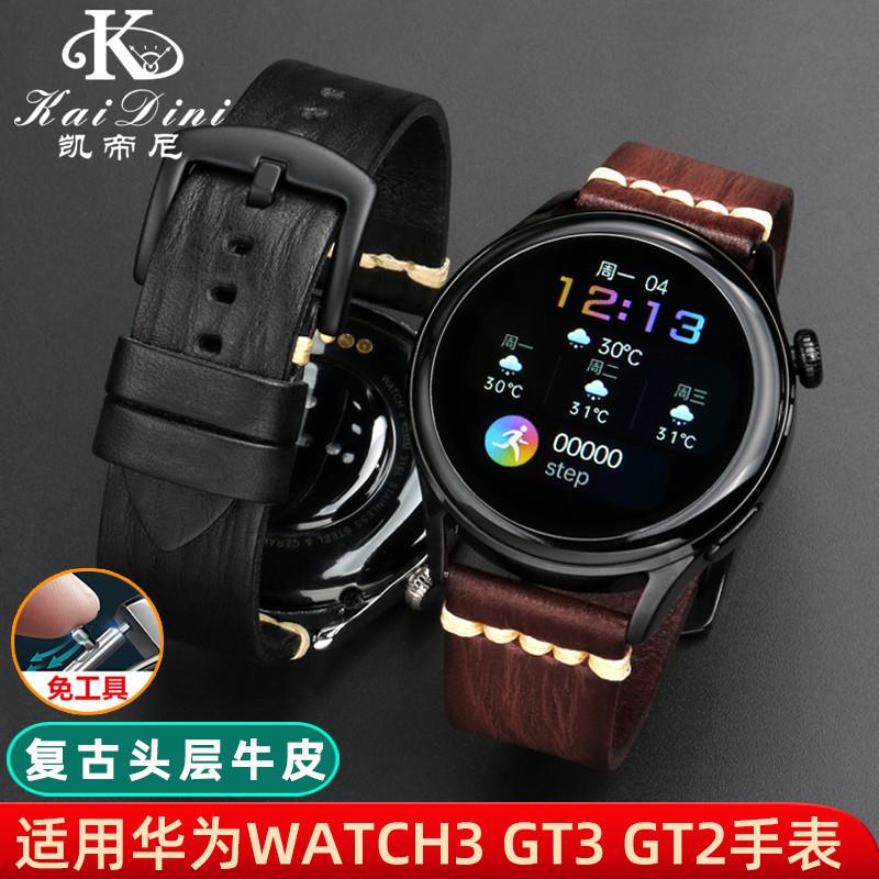 适用华为watch 3pro智能手表腕带 GT5/GT4/GT3复古小牛皮真皮表