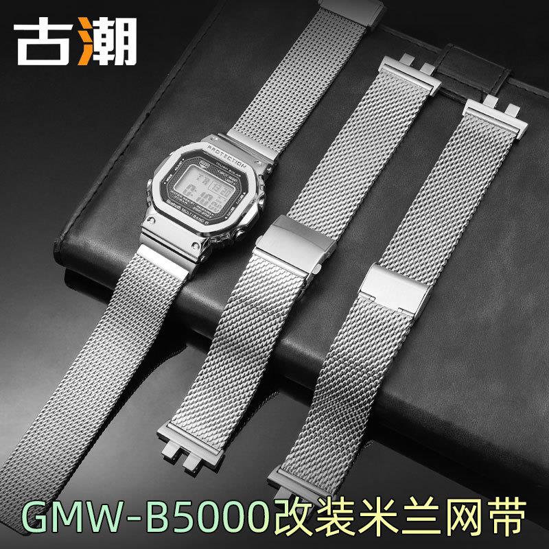适用卡西欧35周年Gl-SHOCK钢表带GMW-B5000系列小银块米兰网带钢