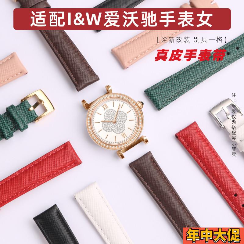 适配原装爱沃驰幸运草系列8188551达芬奇3016L3009IW8793手表带女