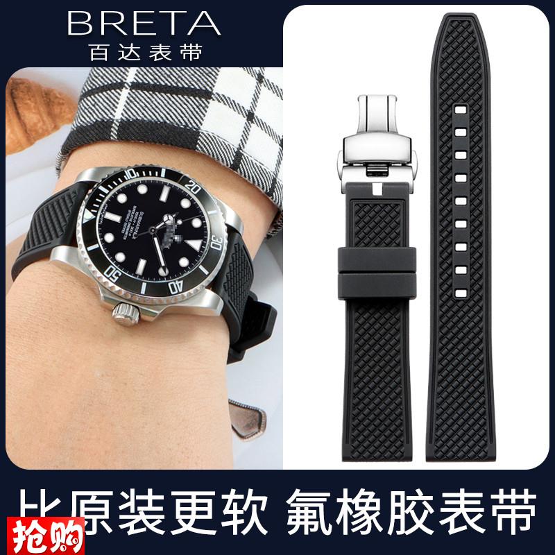 原装适用表带男劳力士水鬼欧米茄浪琴美度天梭美度氟橡胶手表带