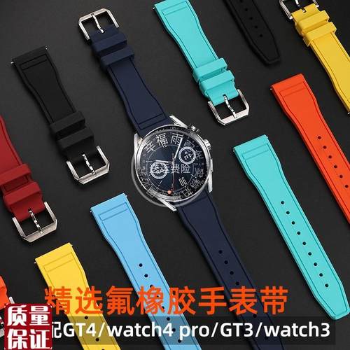 幸福雨适配华为GT4氟橡胶表带GT3pro非凡大师UltimatUe荣耀4pro2