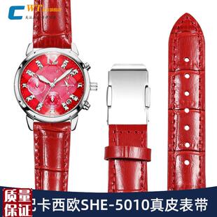 红色牛皮 适配卡西欧sheen真皮手表带女SHN5010K50205023原装