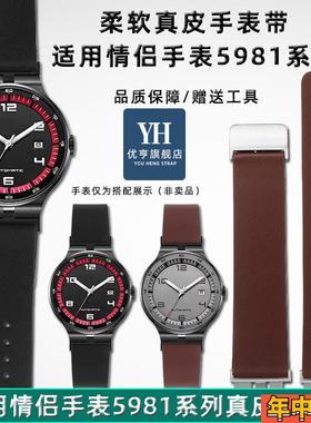 优亨罗西尼情侣5981系列男款潮流改装头层牛皮U手表带表链配件