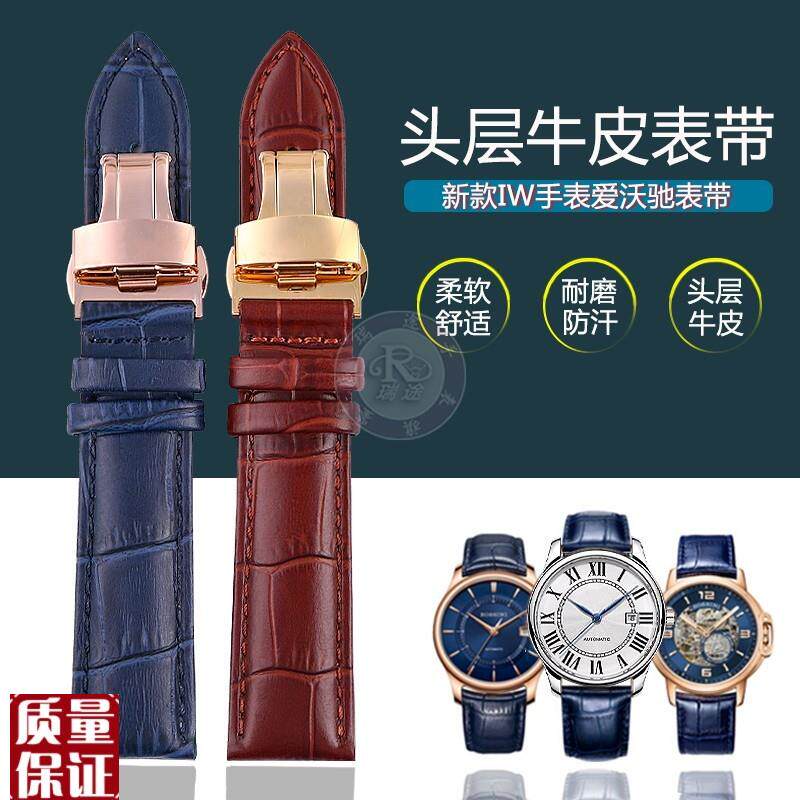 适配爱沃驰真皮手表带I&W男女s机械表IW8028GIW8848IW8793皮表