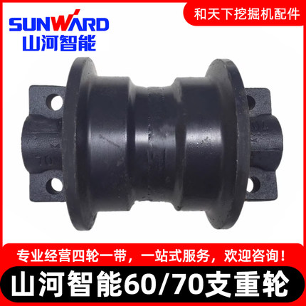 山河智能SWE60/65/70N9支重轮承重轮底轮挖掘机行走链轮底盘配件