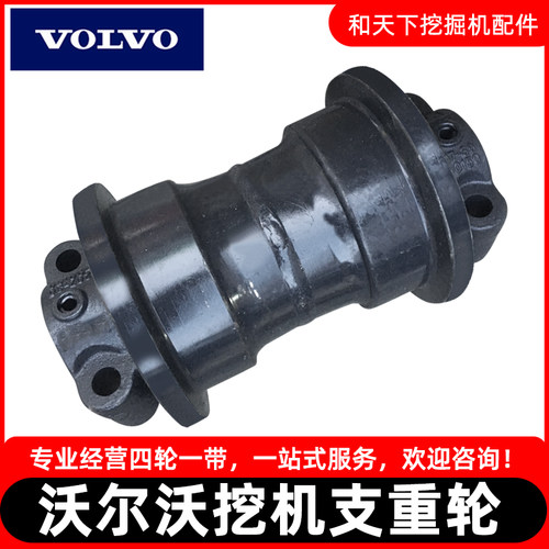 沃尔沃支重轮EC55 60 120 200D 210B 240 290 360挖掘机底盘配件
