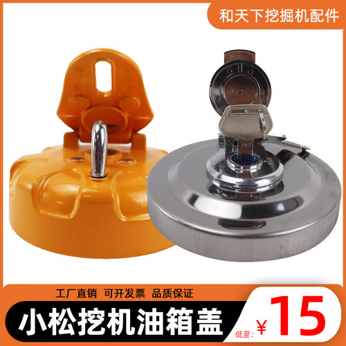 小松油箱盖小松挖机油箱盖60120