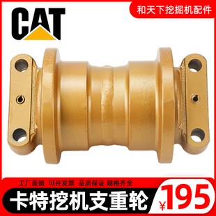 卡特支重轮305.5E 306 307 308 312 313 315 320挖掘 机底盘配件