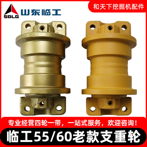 临工SDLG55/60挖掘机支重轮底盘承重轮拖轮 托链轮支撑轮链轮配件