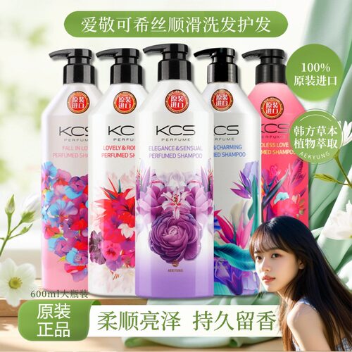 kcs挚爱烫染沙龙洗发水护发素