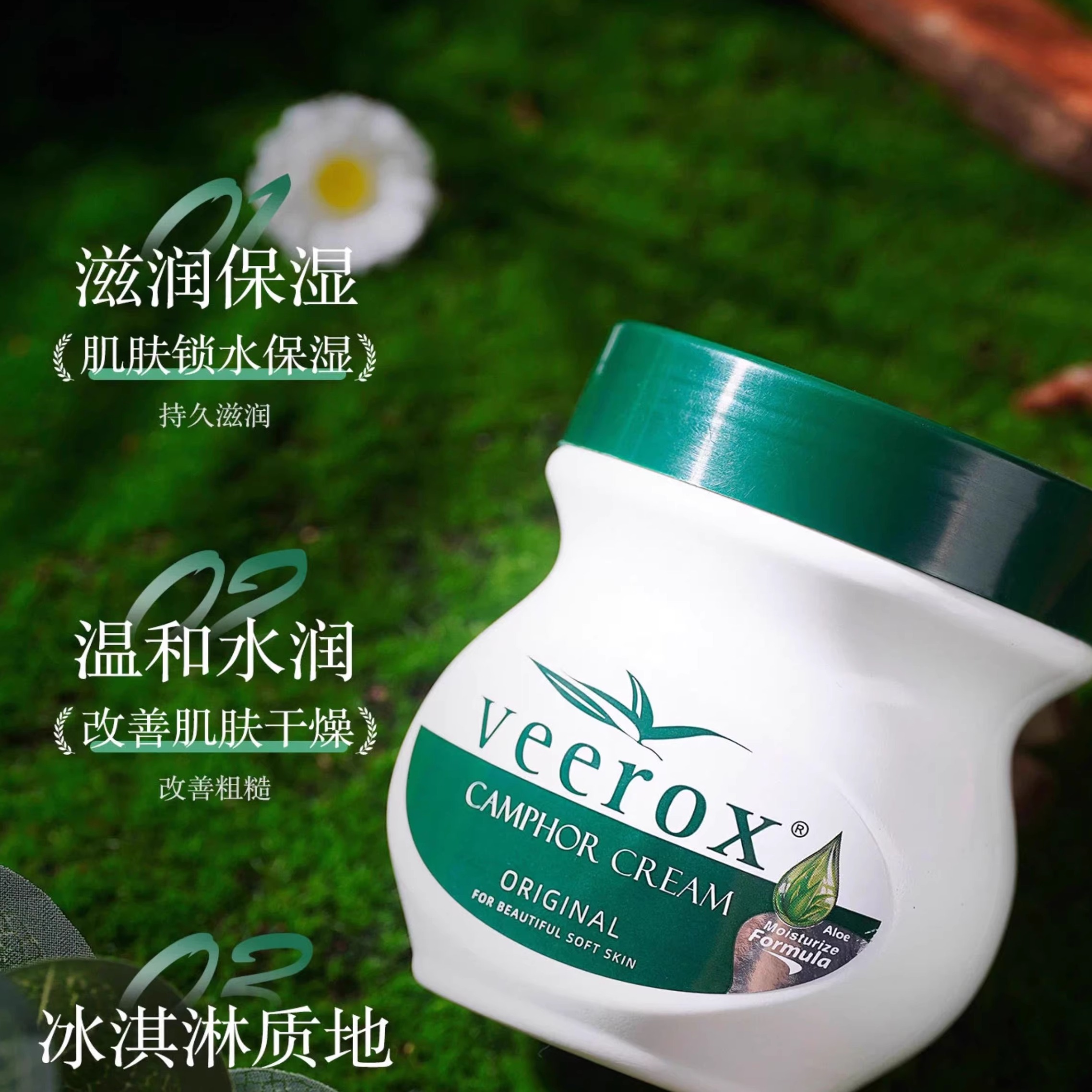 Veerox韦林适南非小绿膏原味香樟护肤霜225ml滋润保湿锁水大白罐