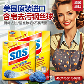 美国sos清洁球高乐氏钢丝含皂奇异刷厨房油烟机去污膏擦玻璃皂刷