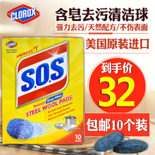 美国高乐氏sos钢丝清洁球含皂奇异刷厨房油烟机去污膏擦玻璃皂刷
