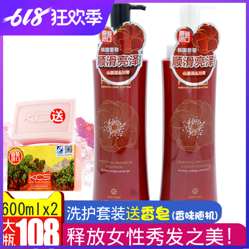 韩国原装进口正品爱敬可希丝kcs顺滑洗发水+护发素山茶花600mlx2|msdalam kategori Care pembersih/tuala wanita/kertas/Aromatherapy, Rambut dan badan/kebersihan peribadi, rambut bersih/jururawat/pemodelan, syampu - dari Buy2taobao.com untuk memberikan perkhidmatan ejen Taobao profesional membeli