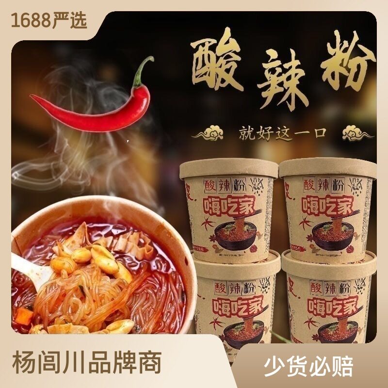 华夏九月天工厂大桶装网红嗨吃家方便米线/米粉