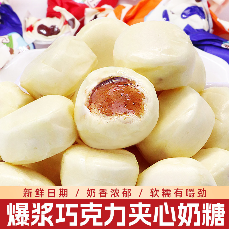 巧克力爆浆夹心太妃糖奶糖软糖果喜糖年货零食100g