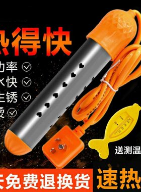 安全热得快烧水棒热的快