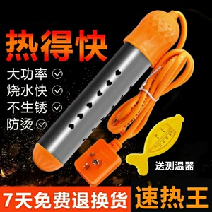 安全热得快烧水棒热的快