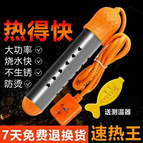 安全热得快烧水棒热的快