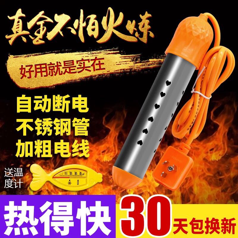 烧水棒不锈钢热得快电热棒桶烧自动断电温控浴缸洗澡加热器发热管