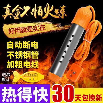 烧水棒不锈钢热得快电热棒桶烧自动断电温控浴缸洗澡加热器发热管