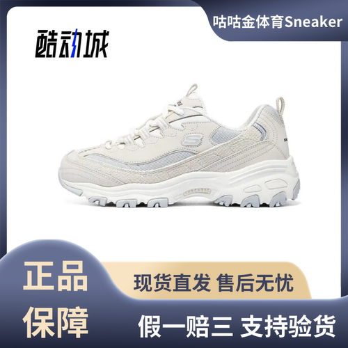 斯凯奇女鞋厚底老爹鞋熊猫配色