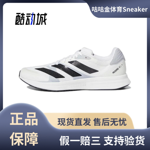 Adidas Adizero RC 4男女同款网布透气舒适减震耐磨跑步鞋GX8152