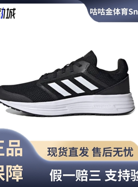 adidas Galaxy 5减震回弹防滑耐磨轻便透气网面舒适跑步鞋FW5717