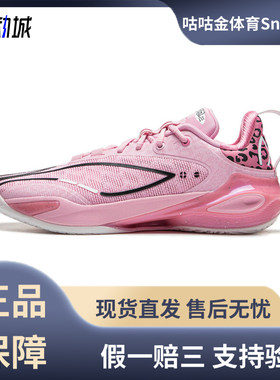 LiNing/李宁闪击11双䨻后驱助推灵活缓震回弹篮球鞋ABAU053-2