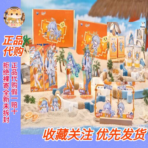 【正品代购】星穹铁道联名芬达礼盒温变杯透卡镭射票吧唧立牌